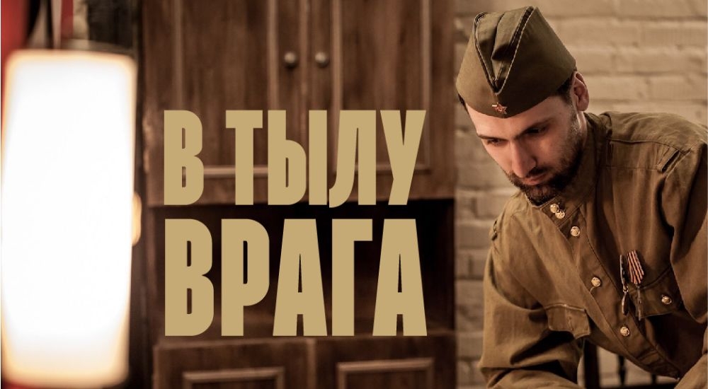 квест В тылу врага в Владивостоке фото 0