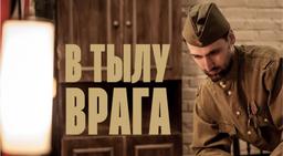 квест В тылу врага в Владивостоке фото 0