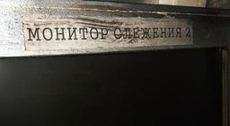 квест Темнота в Владивостоке фото 1